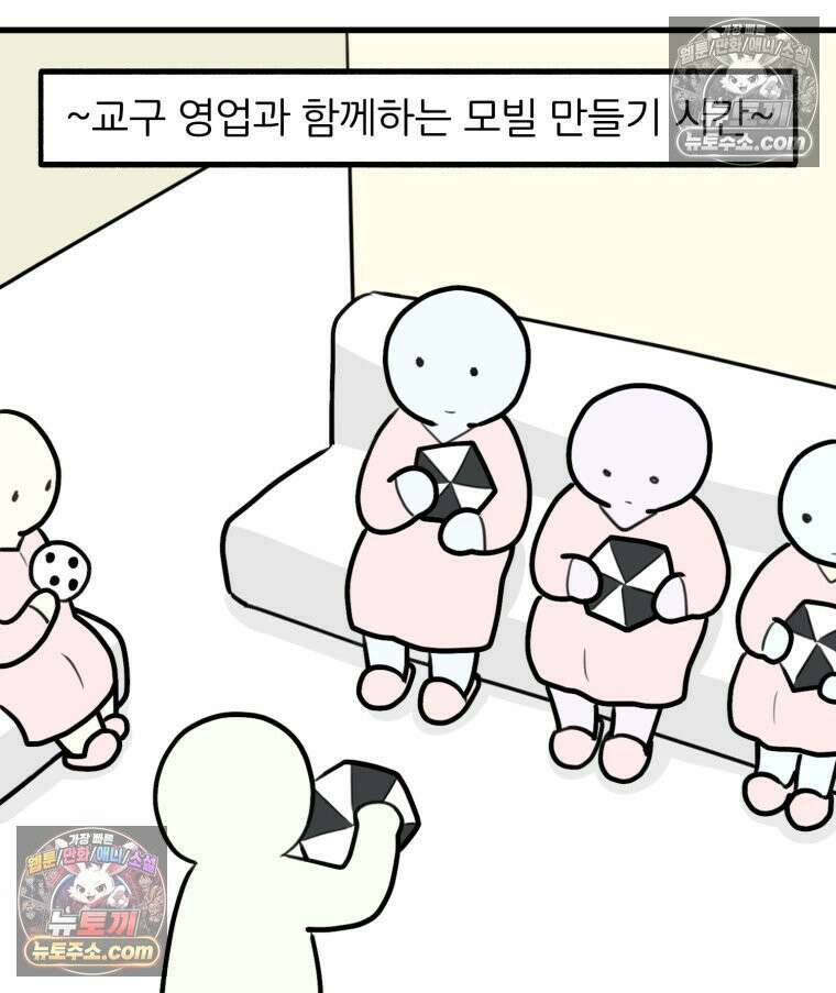 멍냥패밀리 39화 조리원 생활 81
