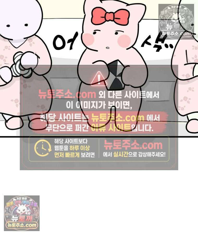 멍냥패밀리 39화 조리원 생활 83