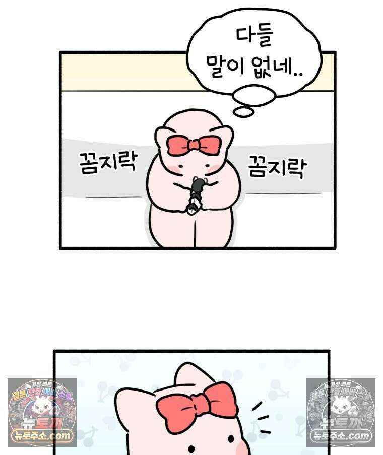 멍냥패밀리 39화 조리원 생활 84