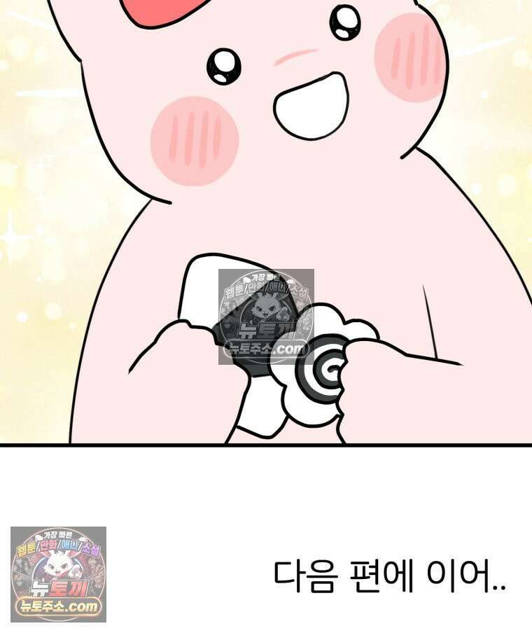 멍냥패밀리 39화 조리원 생활 86