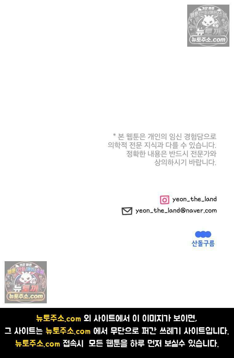멍냥패밀리 39화 조리원 생활 87