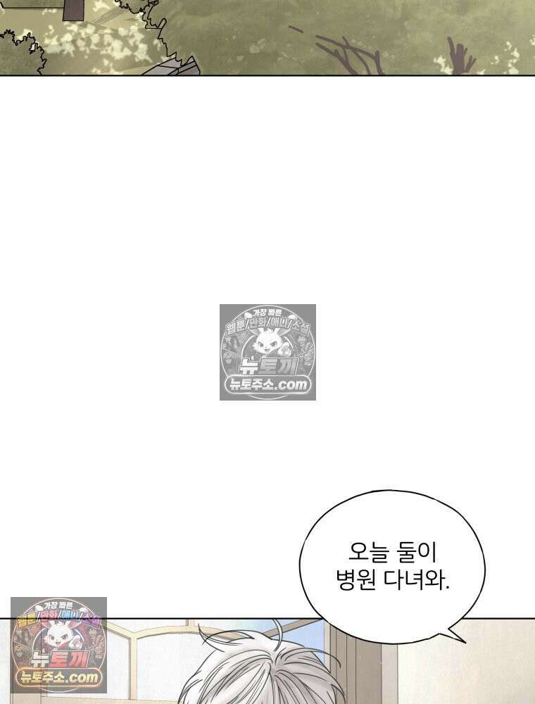 무색의 빛 22화 3