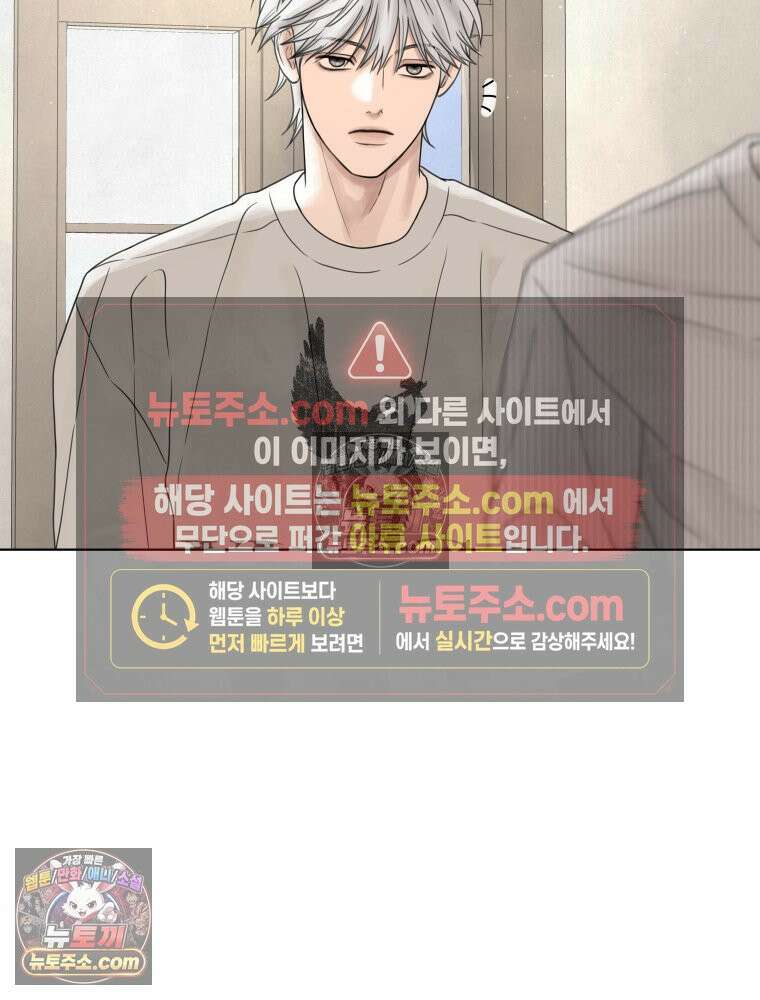 무색의 빛 22화 4