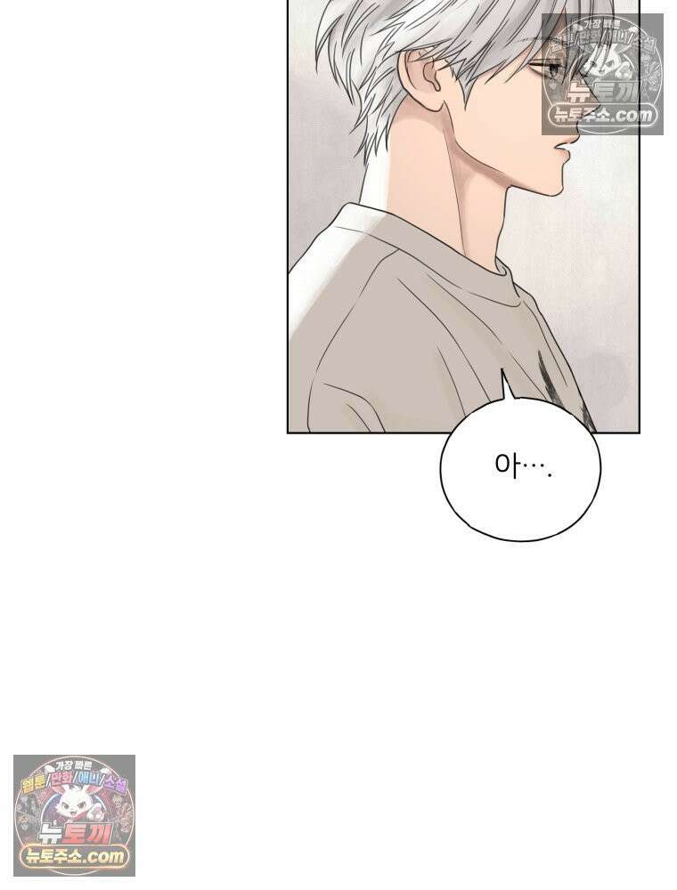 무색의 빛 22화 8