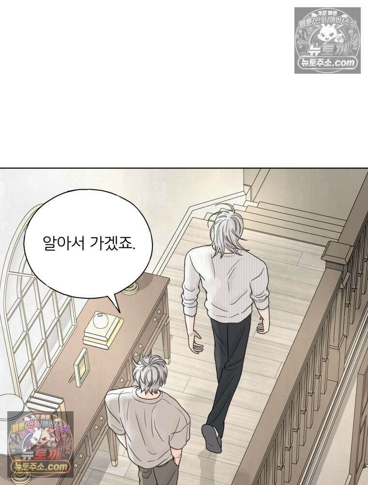 무색의 빛 22화 9