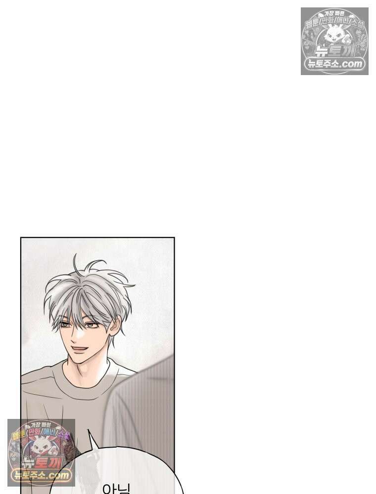 무색의 빛 22화 11