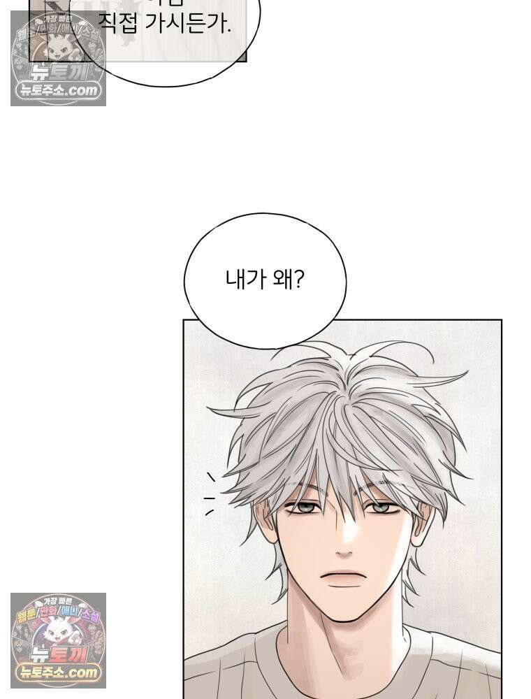 무색의 빛 22화 12