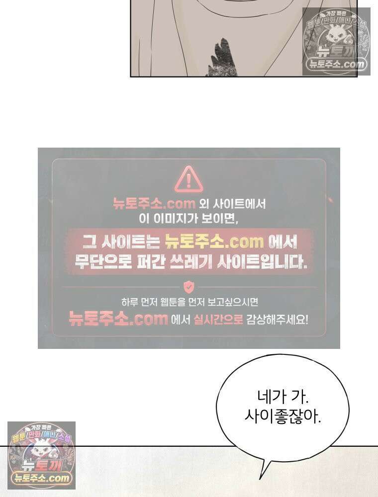 무색의 빛 22화 13
