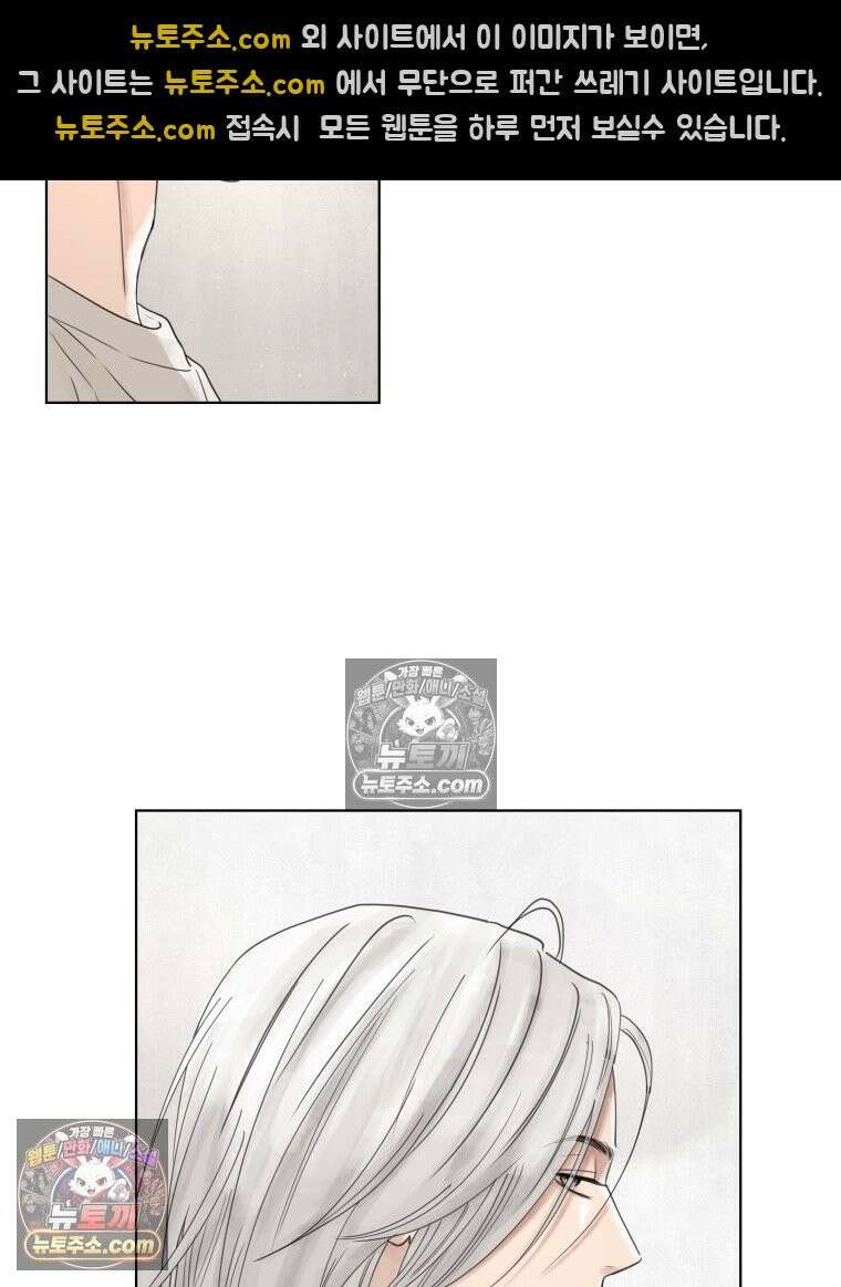 무색의 빛 22화 16