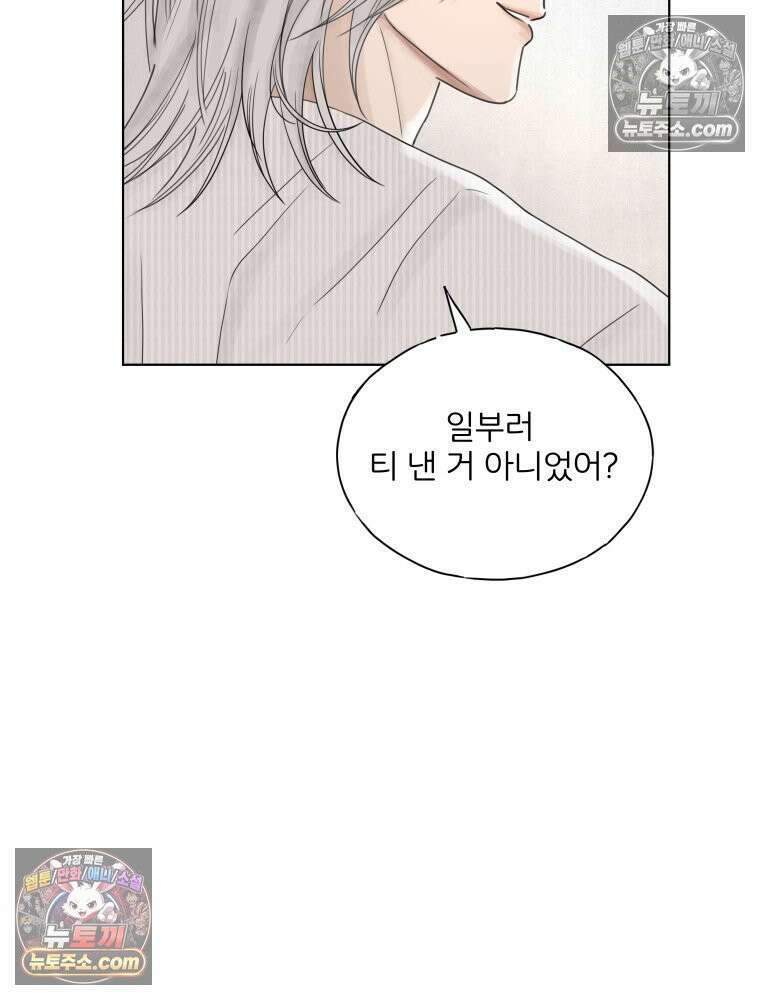 무색의 빛 22화 17
