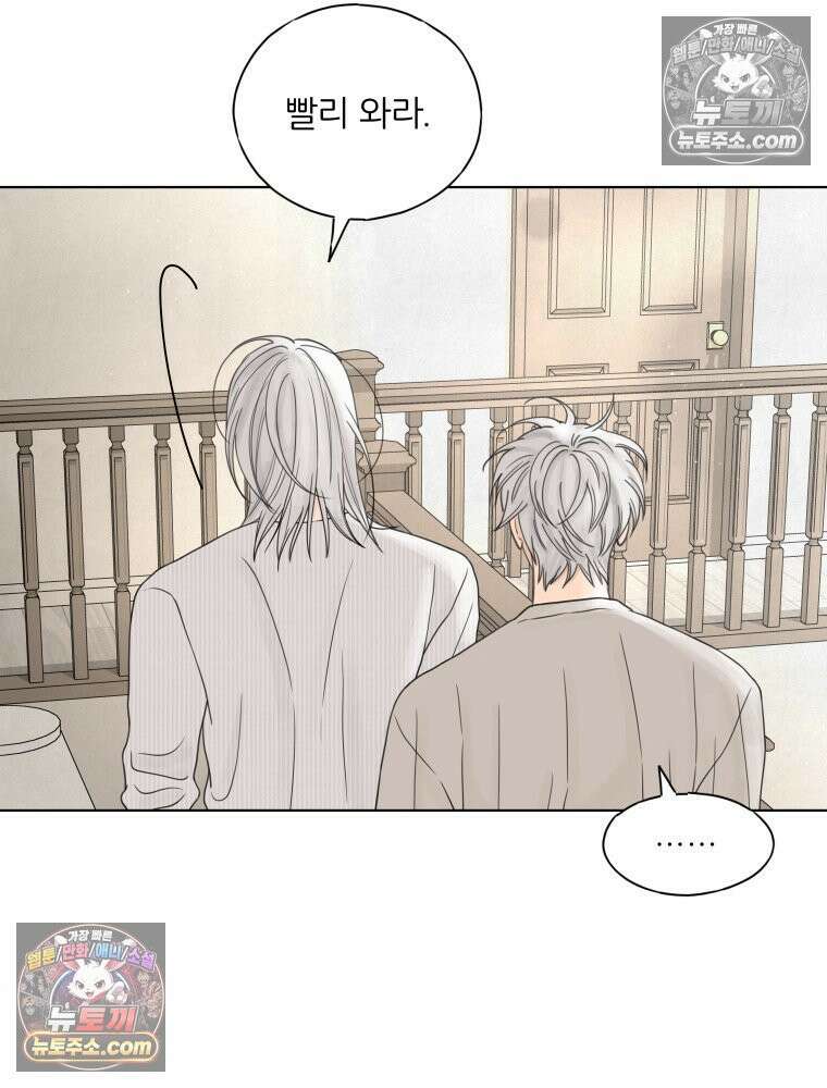 무색의 빛 22화 18