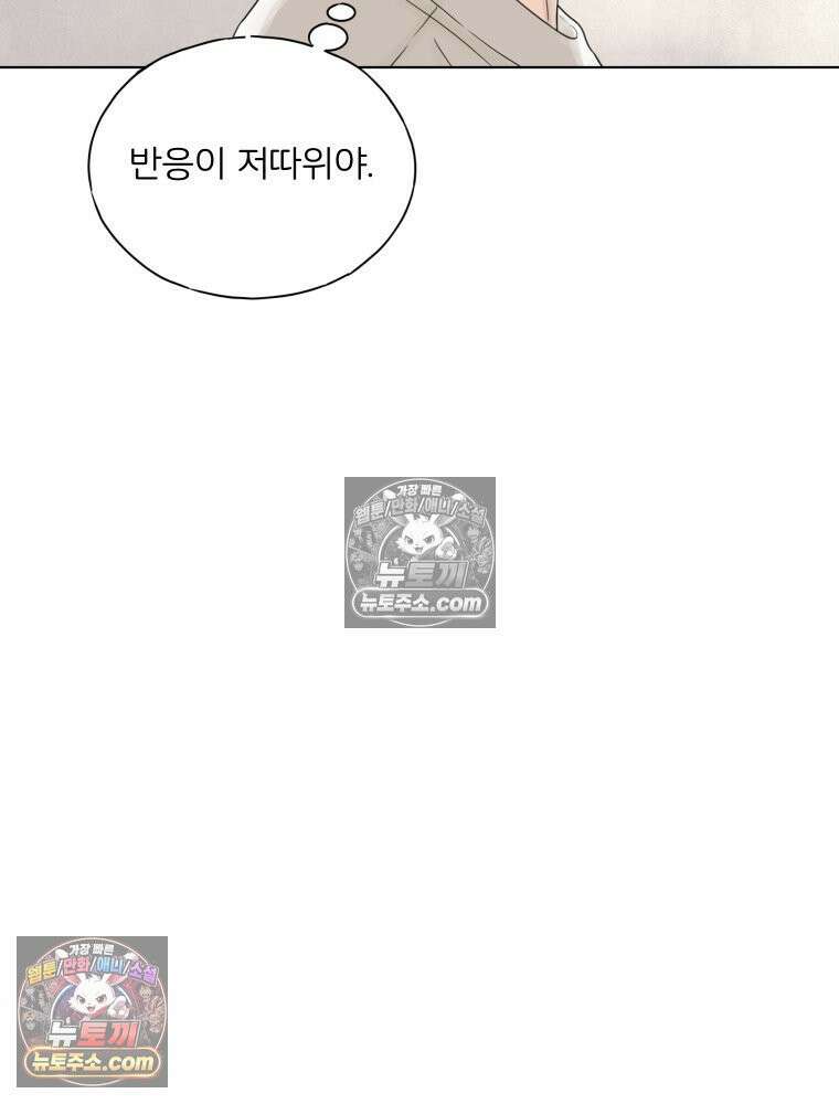 무색의 빛 22화 20