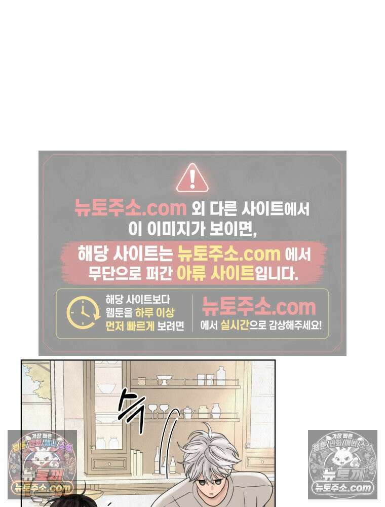 무색의 빛 22화 22