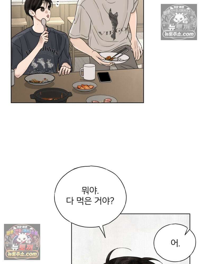 무색의 빛 22화 23