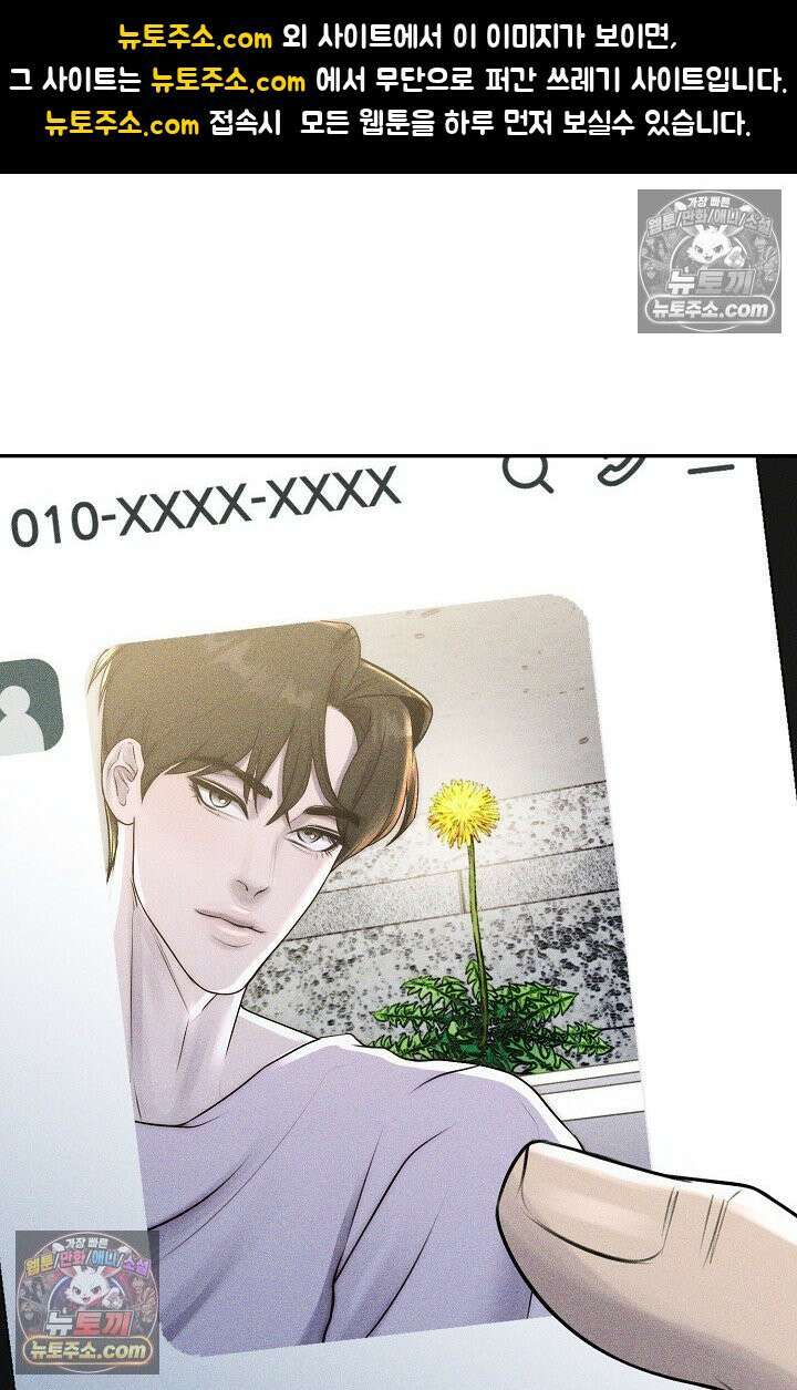 미친 오빠를 주웠다 31화 1