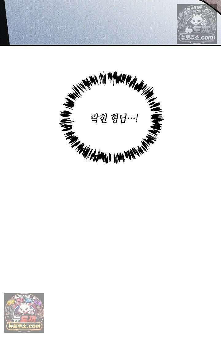 미친 오빠를 주웠다 31화 2