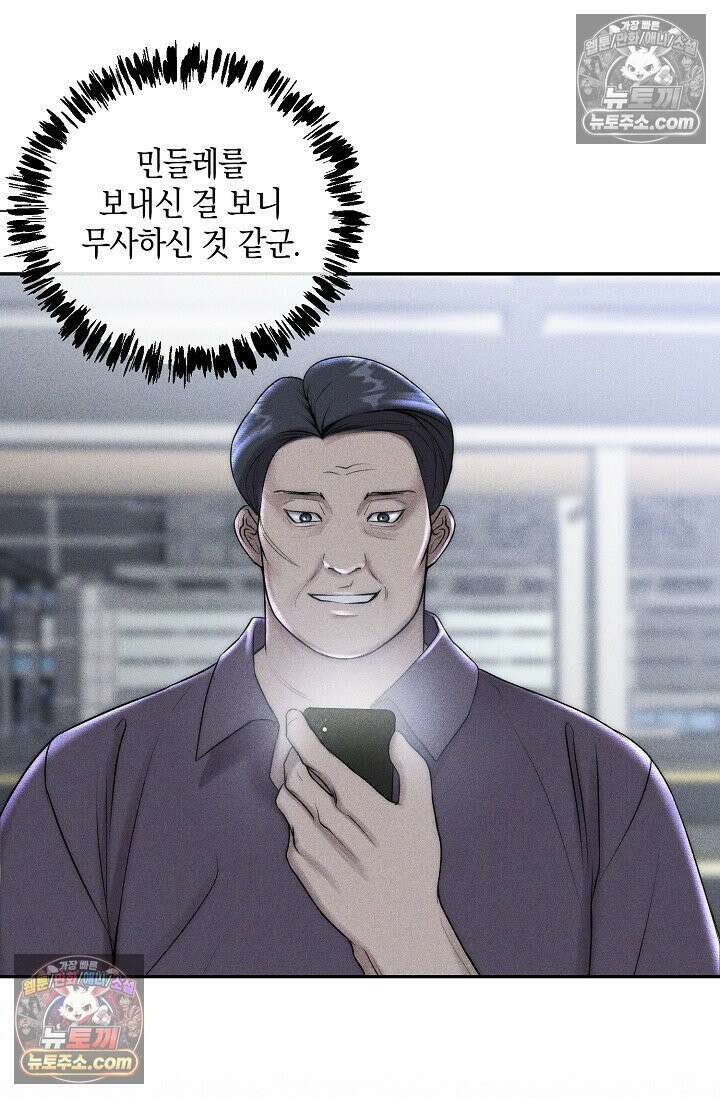 미친 오빠를 주웠다 31화 3