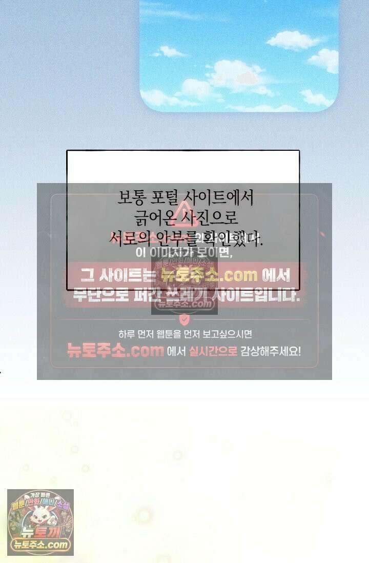 미친 오빠를 주웠다 31화 7