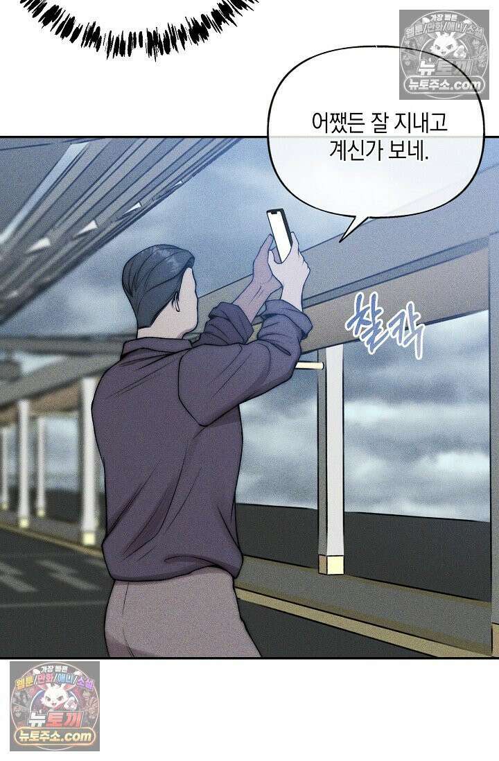 미친 오빠를 주웠다 31화 12