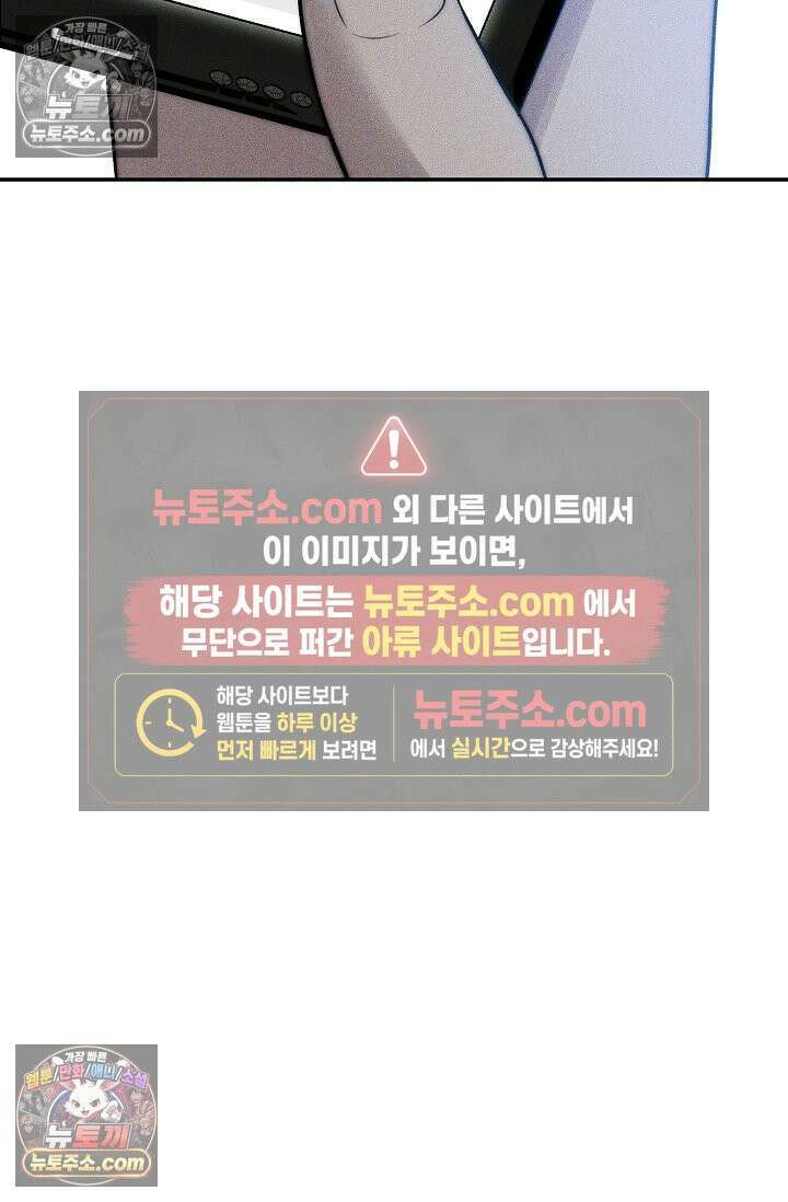미친 오빠를 주웠다 31화 14