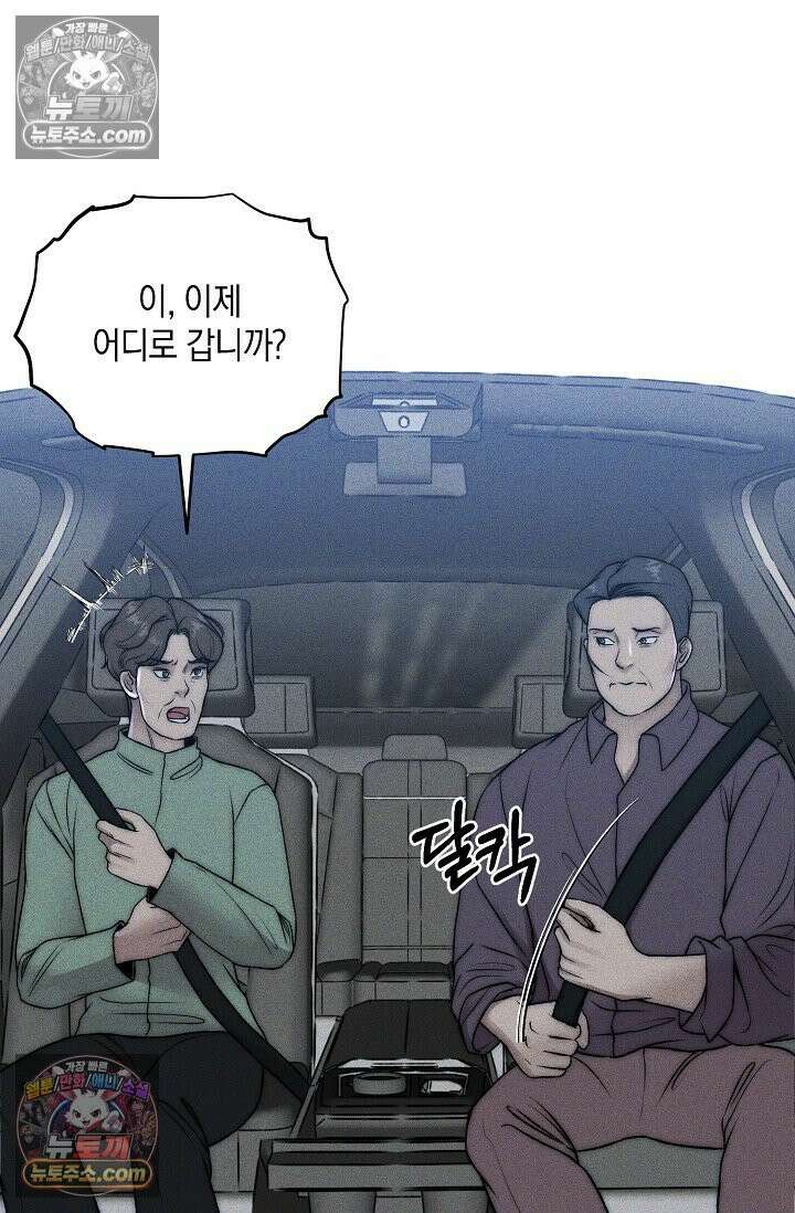 미친 오빠를 주웠다 31화 15
