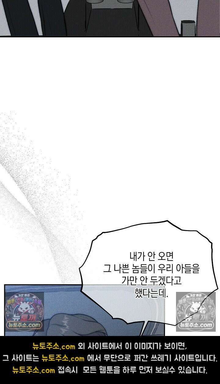 미친 오빠를 주웠다 31화 16