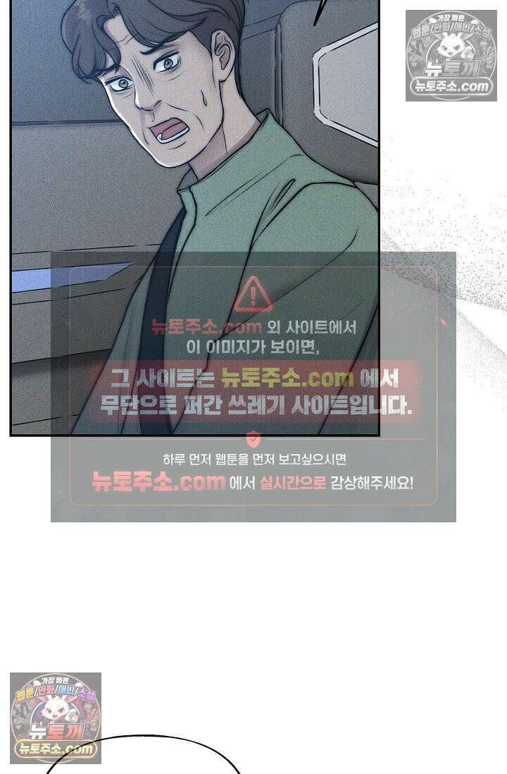 미친 오빠를 주웠다 31화 17