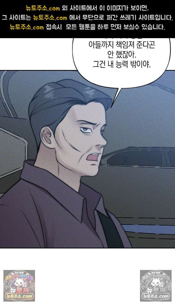 미친 오빠를 주웠다 31화 21