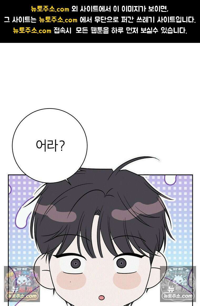 좋아하는 강아지 있어? 02화 1