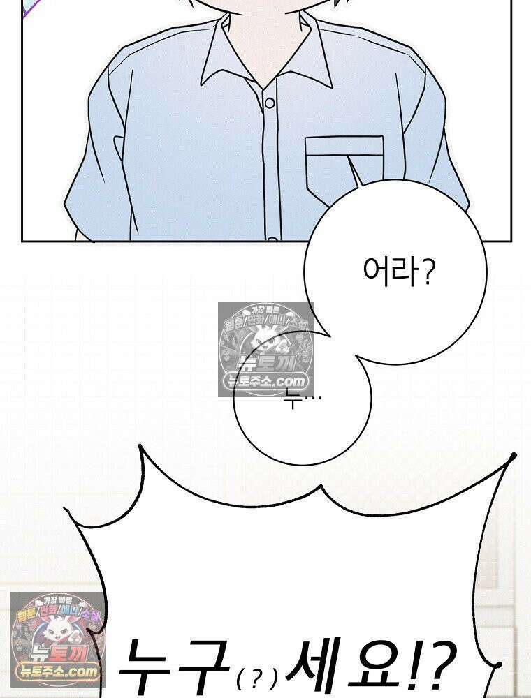 좋아하는 강아지 있어? 02화 2