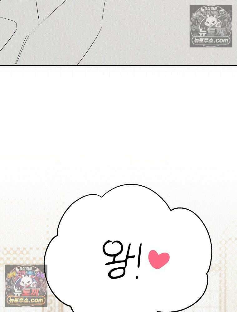 좋아하는 강아지 있어? 02화 4