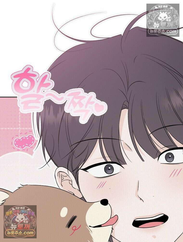 좋아하는 강아지 있어? 02화 8