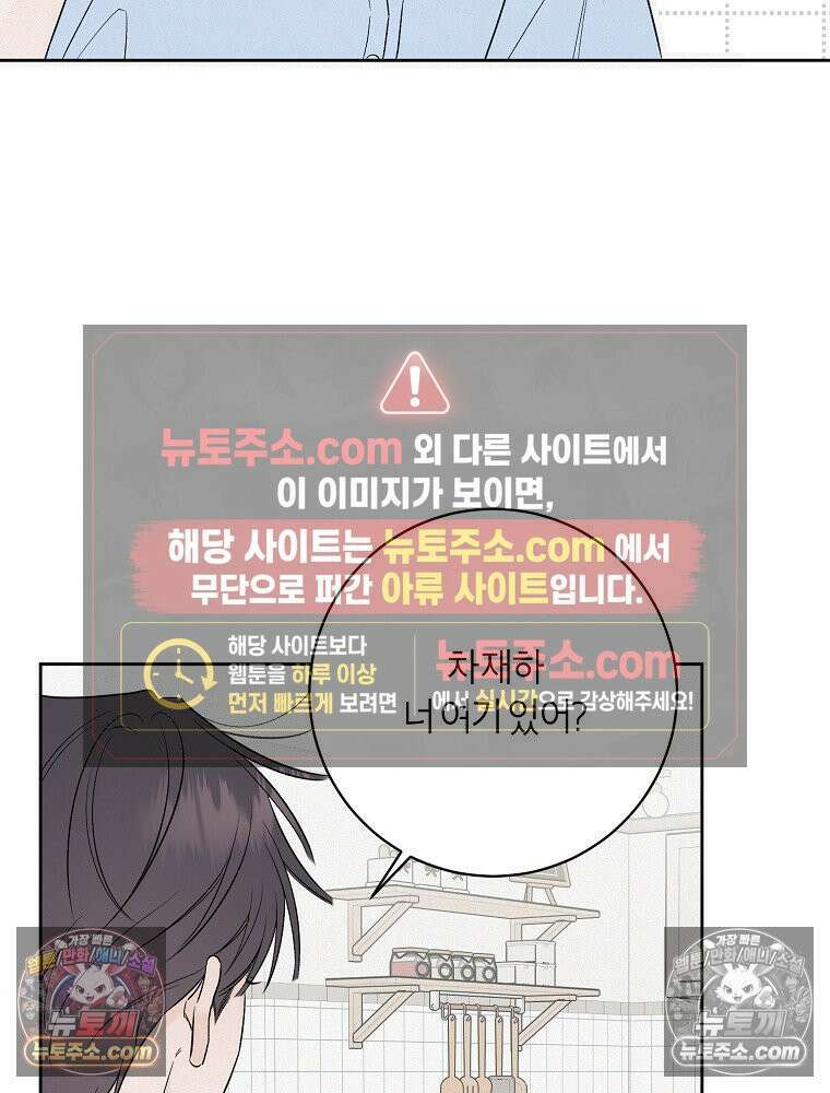 좋아하는 강아지 있어? 02화 17