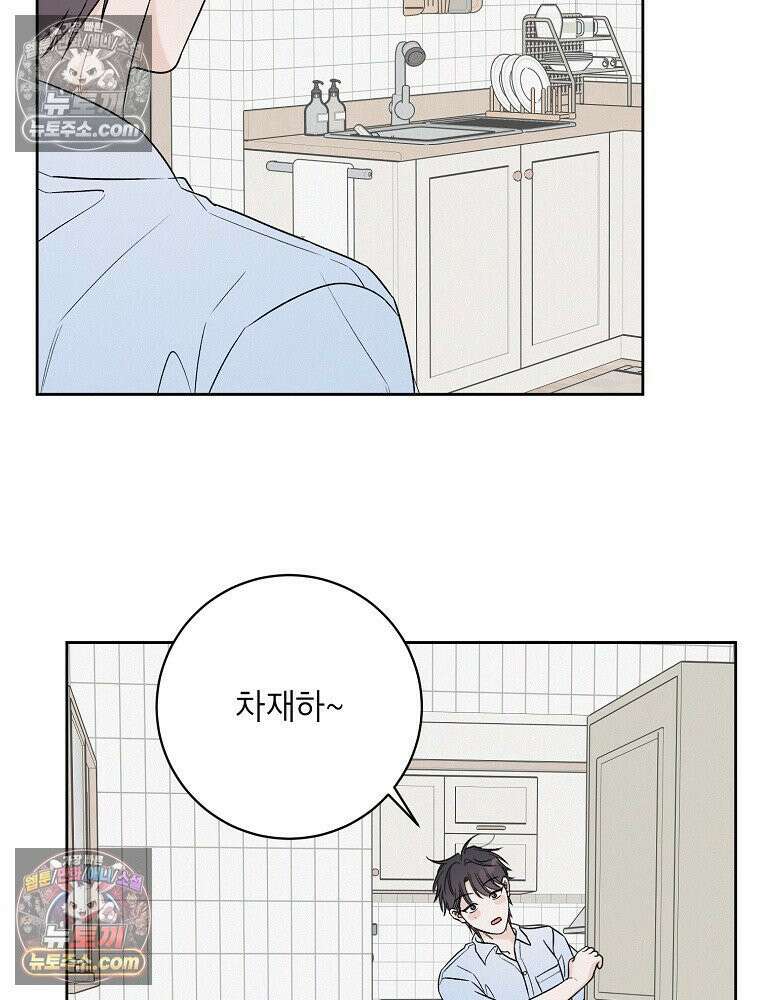 좋아하는 강아지 있어? 02화 18
