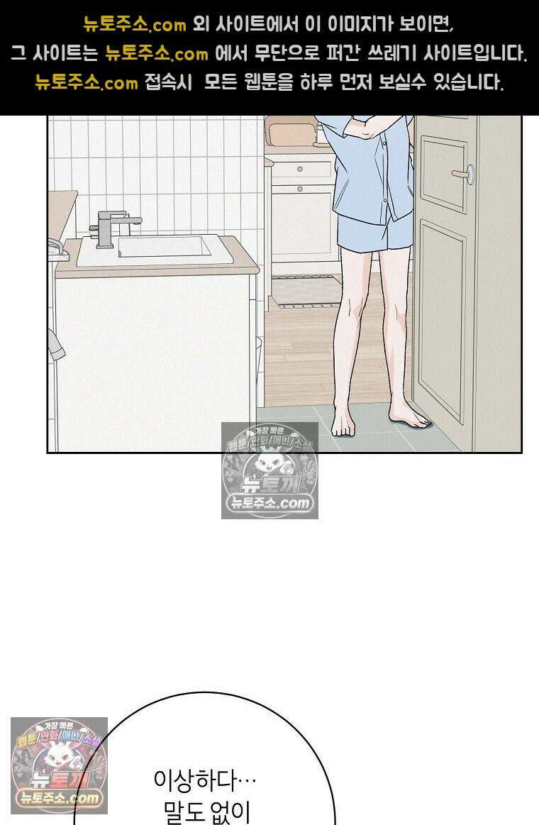 좋아하는 강아지 있어? 02화 19