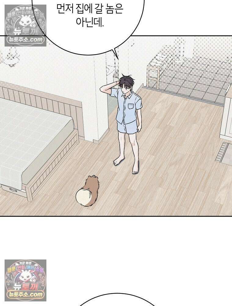 좋아하는 강아지 있어? 02화 20