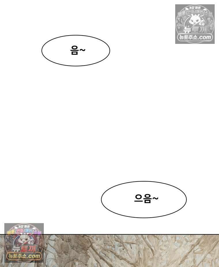 미대괴담 9화 스토커 (2) 2