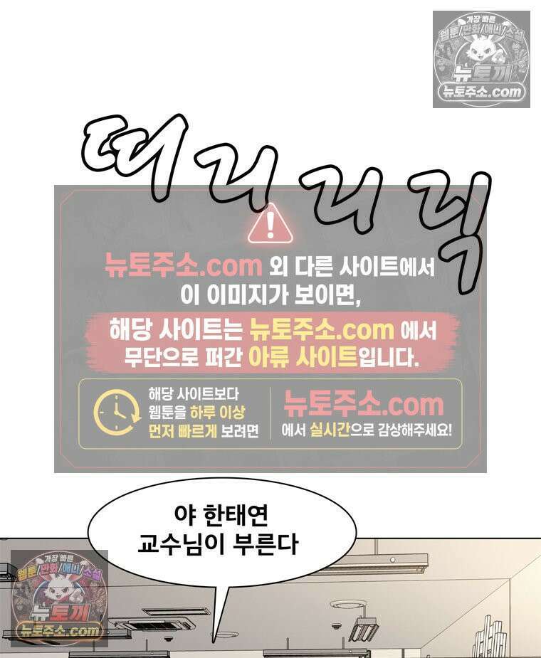 미대괴담 9화 스토커 (2) 5