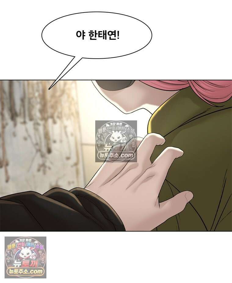 미대괴담 9화 스토커 (2) 8