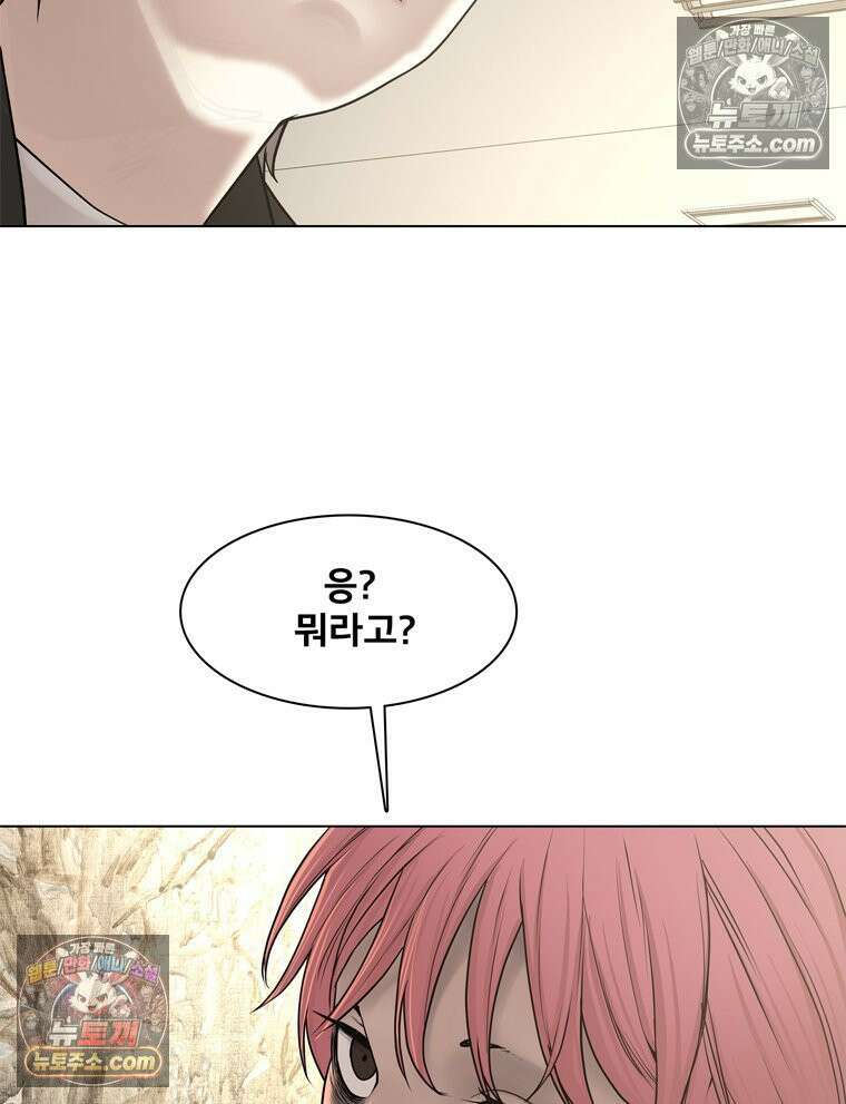 미대괴담 9화 스토커 (2) 10