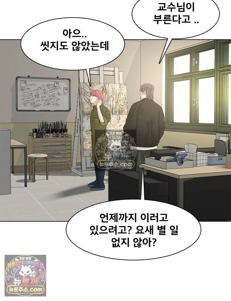 미대괴담 9화 스토커 (2) 14