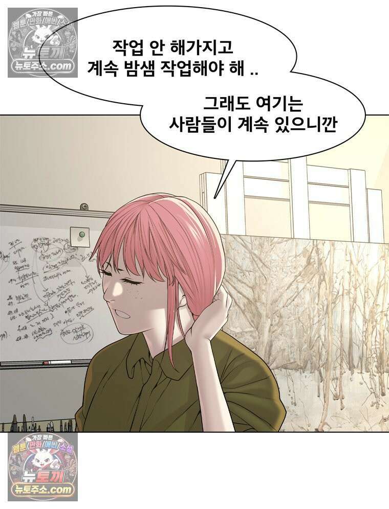 미대괴담 9화 스토커 (2) 15