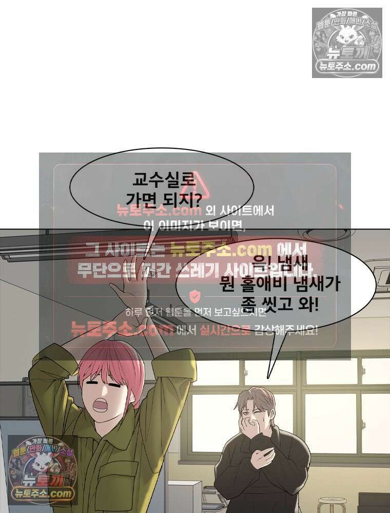 미대괴담 9화 스토커 (2) 16