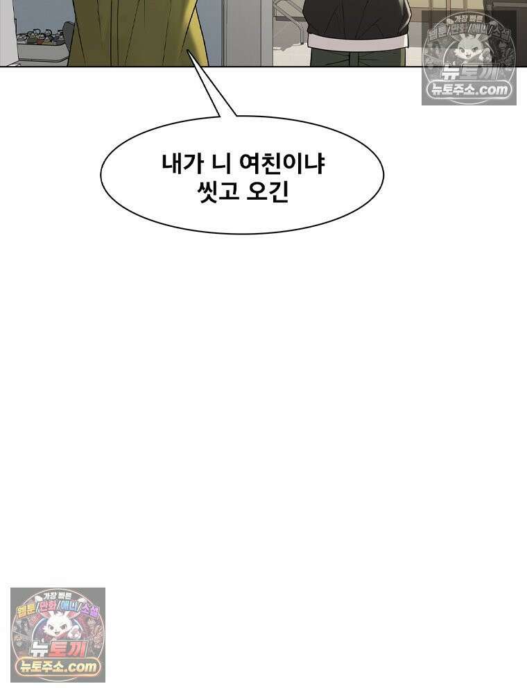 미대괴담 9화 스토커 (2) 17