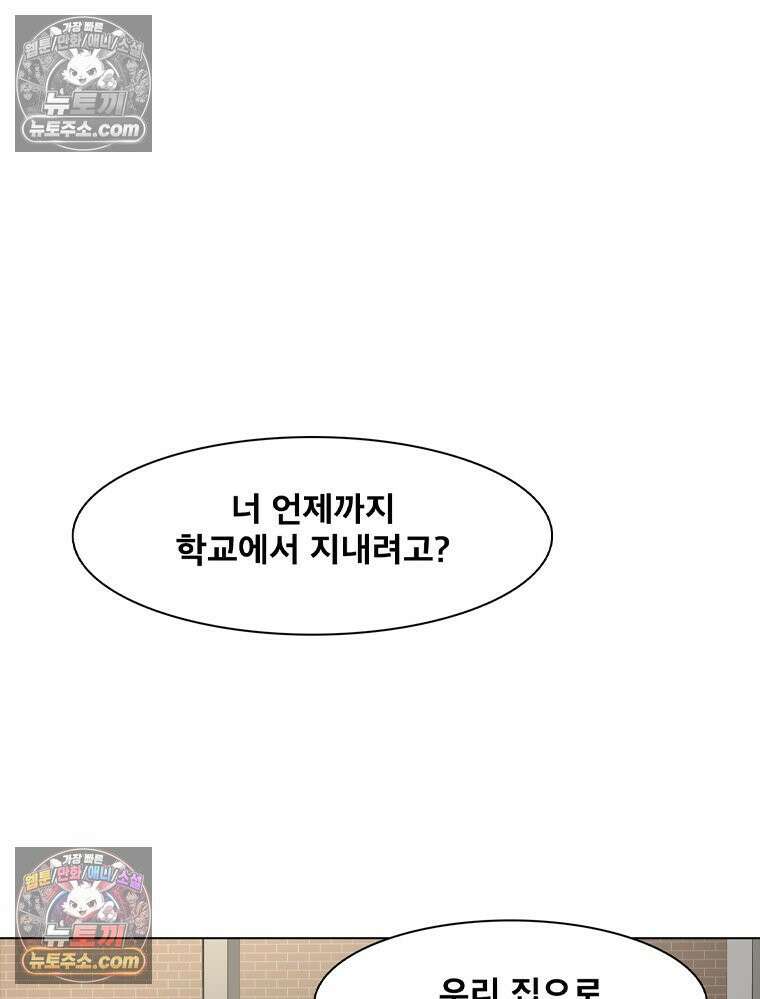 미대괴담 9화 스토커 (2) 19