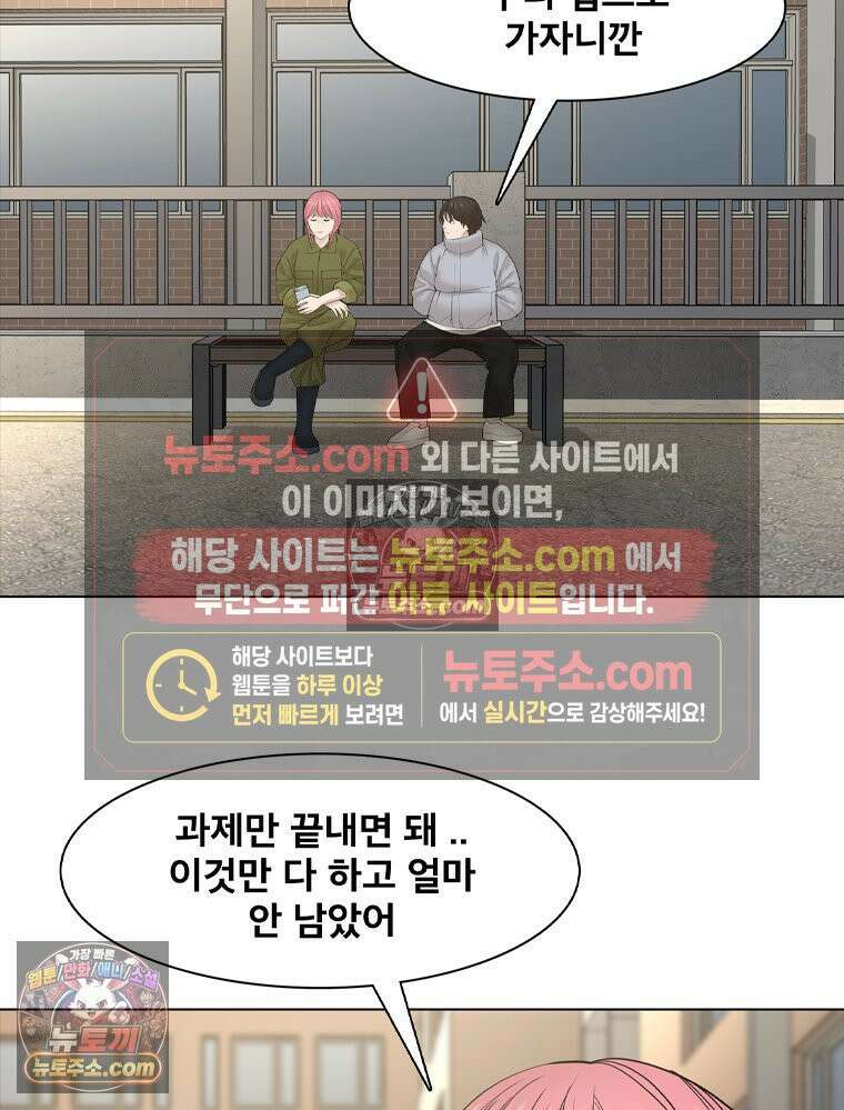 미대괴담 9화 스토커 (2) 20