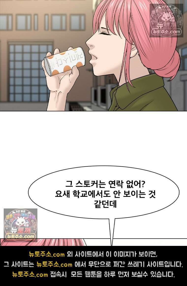 미대괴담 9화 스토커 (2) 21