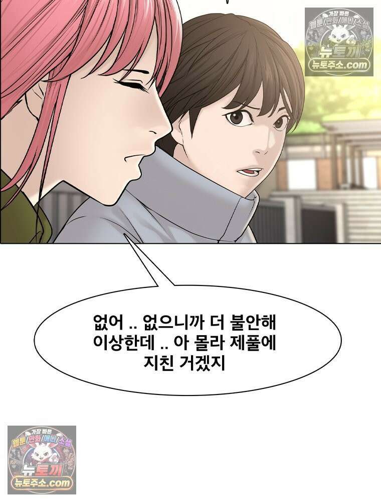 미대괴담 9화 스토커 (2) 22