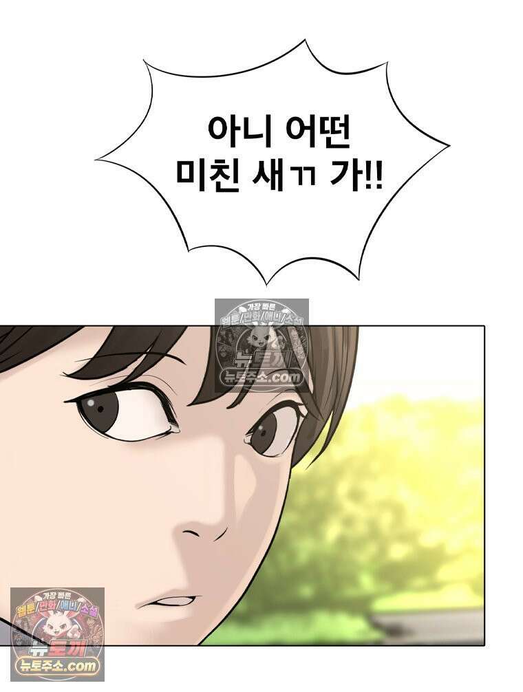 미대괴담 9화 스토커 (2) 23