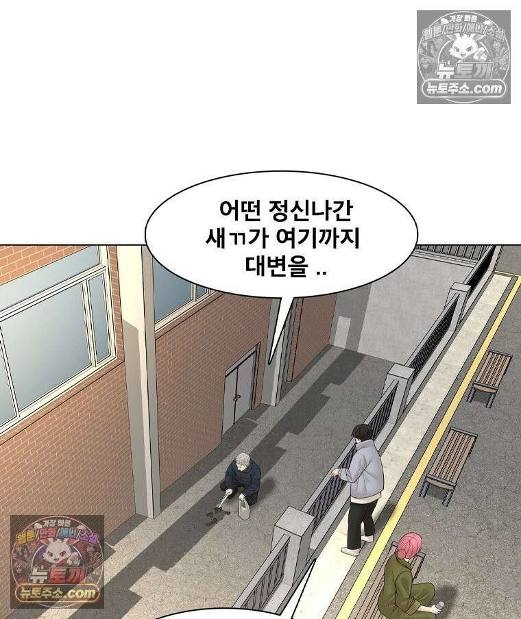 미대괴담 9화 스토커 (2) 24